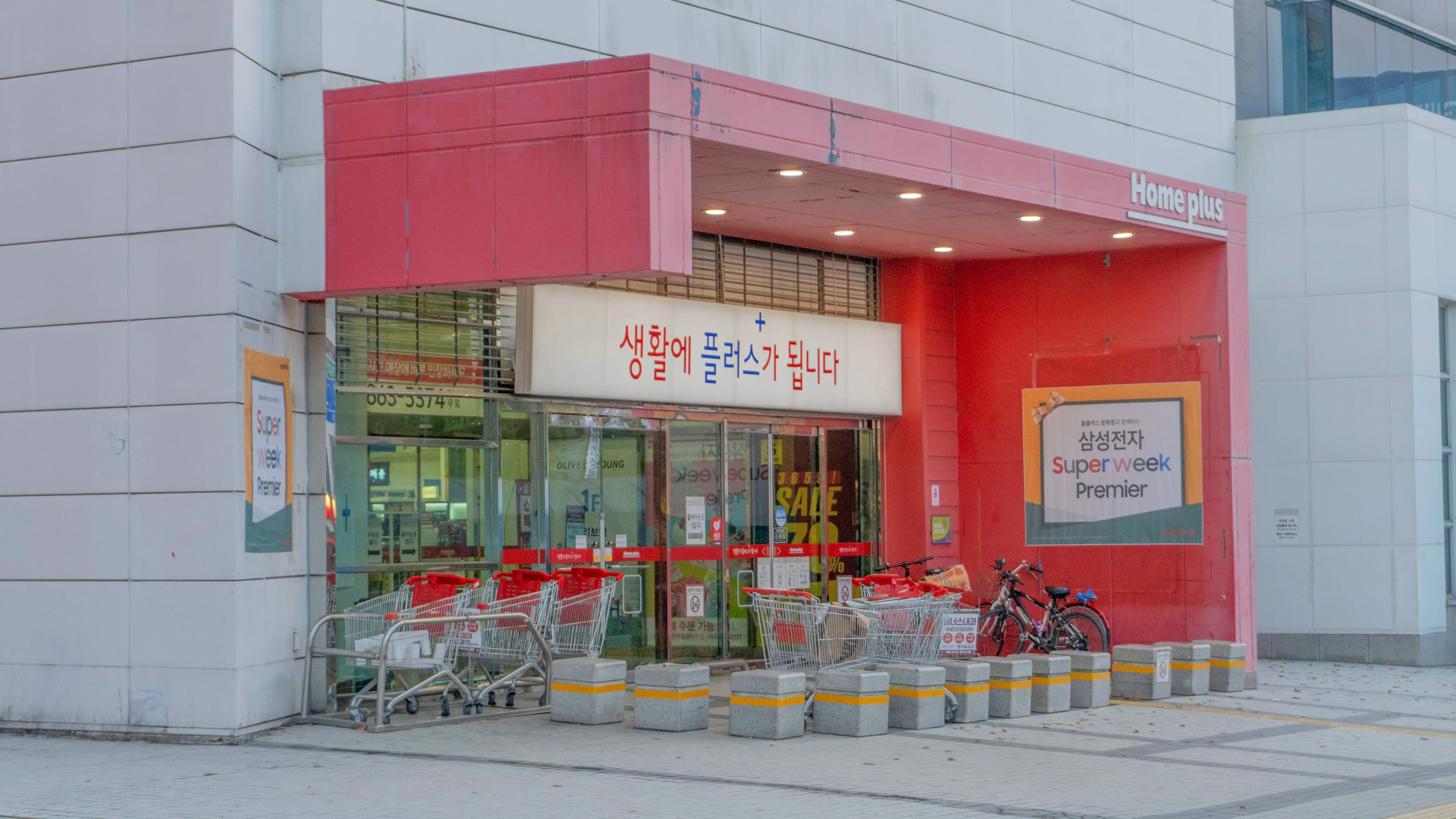홈플러스 둔산점 입구 모습
